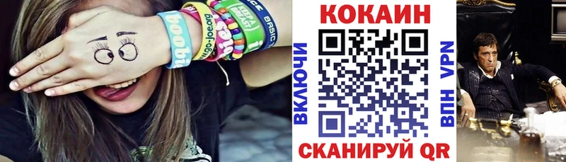 закладка  Волгореченск  Cocaine Перу 