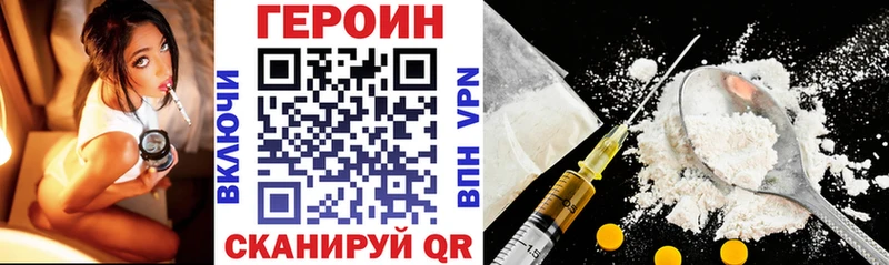 Героин хмурый наркотики Волгореченск