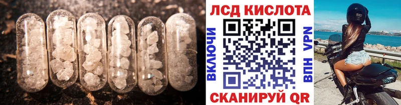 ЛСД экстази кислота  Волгореченск 