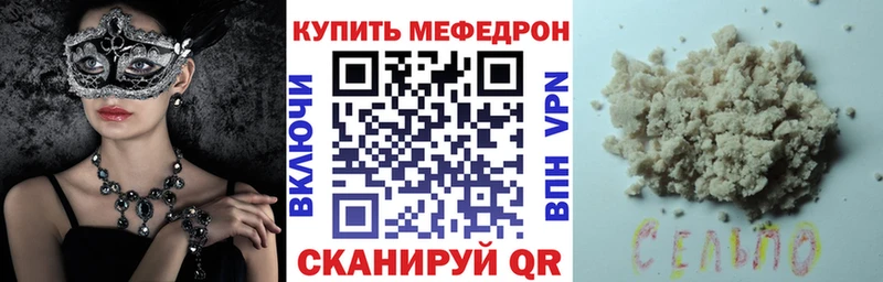 МЕФ mephedrone  Волгореченск 