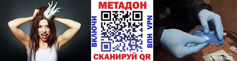 МЕТАДОН VHQ  Волгореченск 